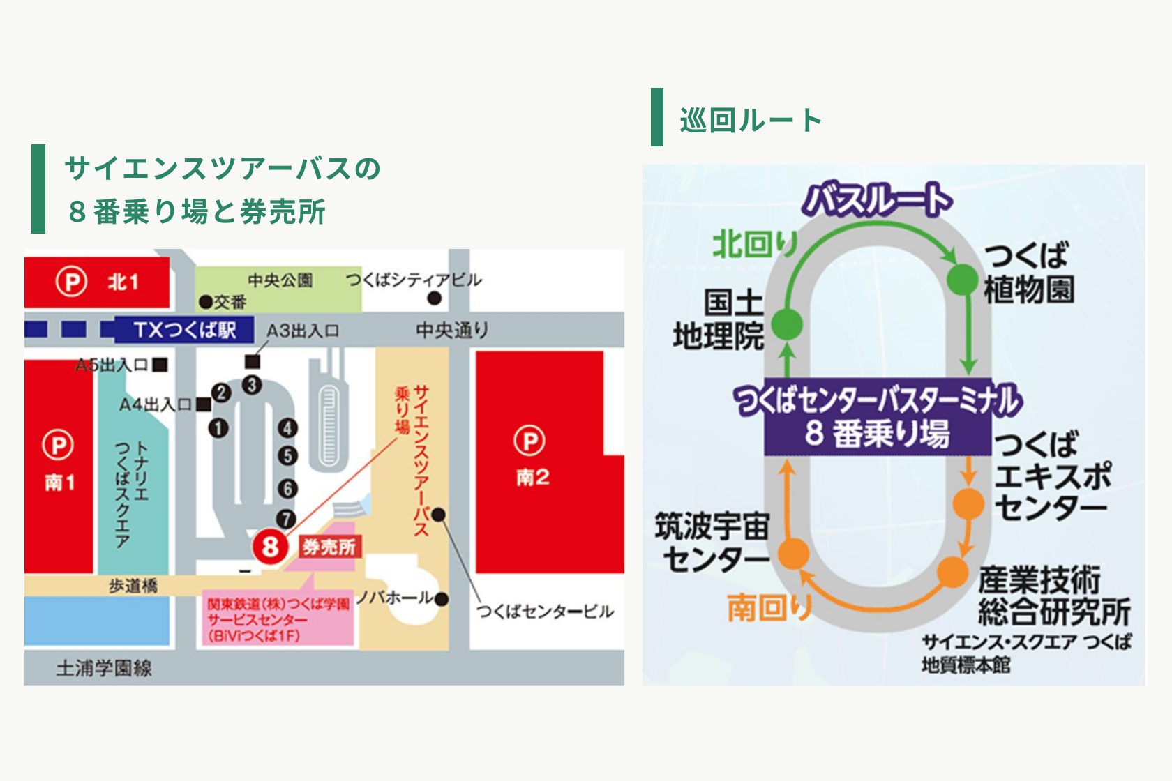 サイエンスツアーバスの乗り場と迂回ルート